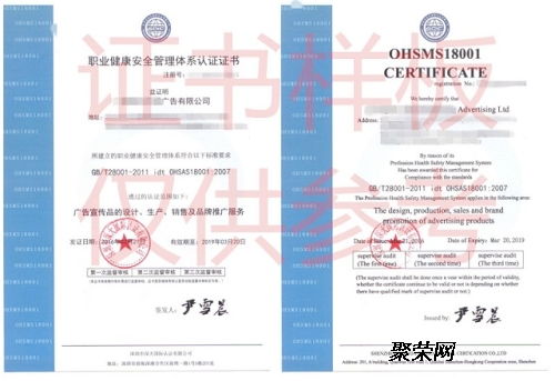 广州荔湾汽车用品厂ohsas18001职业健康认证申