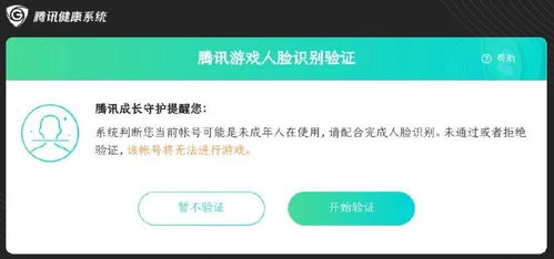 大批腾讯游戏玩家深陷健康系统困局 账号信息莫名遭恶意篡改,无法正常游戏