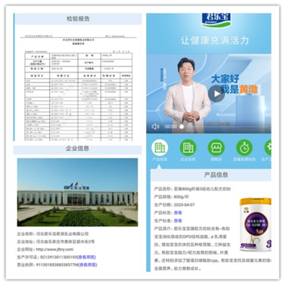 近百款奶粉全程可追溯,为宝宝健康保驾护航·奶粉智库·专业为你解读