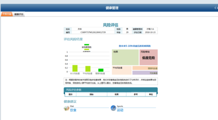 让健康管理成为一种生活方式