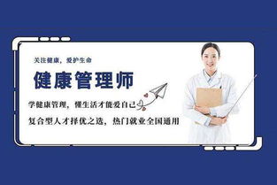 带你简单了解2019年很火的健康管理师,一定要看 大象网校