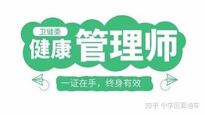 健康管理师 疫情期间让你明白了什么