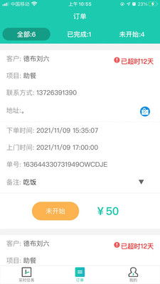 我家服务软件下载 我家服务app下载v1.0