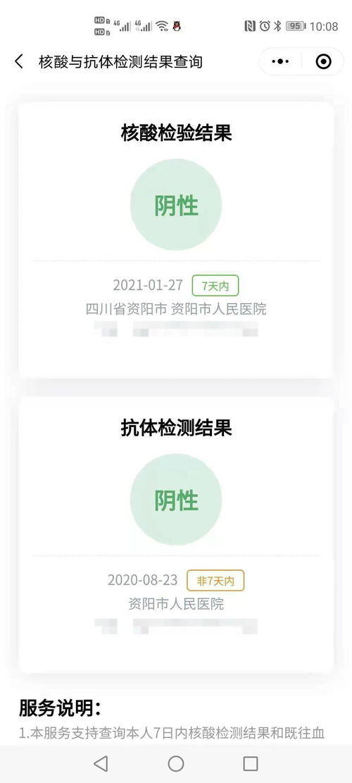 7天内就能查询核酸检测报告 资阳市人民医院成功接入核酸检测信息平台