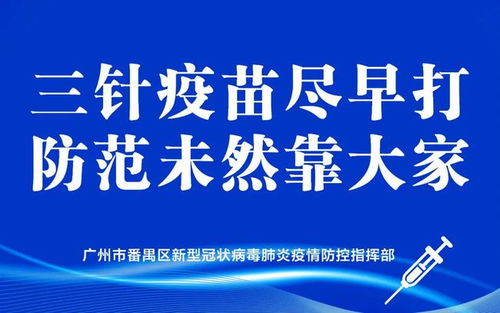 深圳最新通报 停课 停运 广州疾控紧急提醒